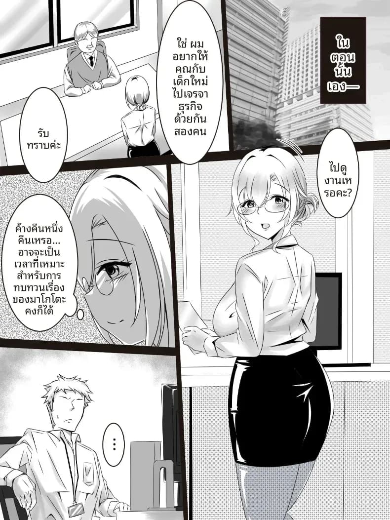 โดจิน ฉันได้มีเซ็กส์กับรุ่นน้อง แปลไทย